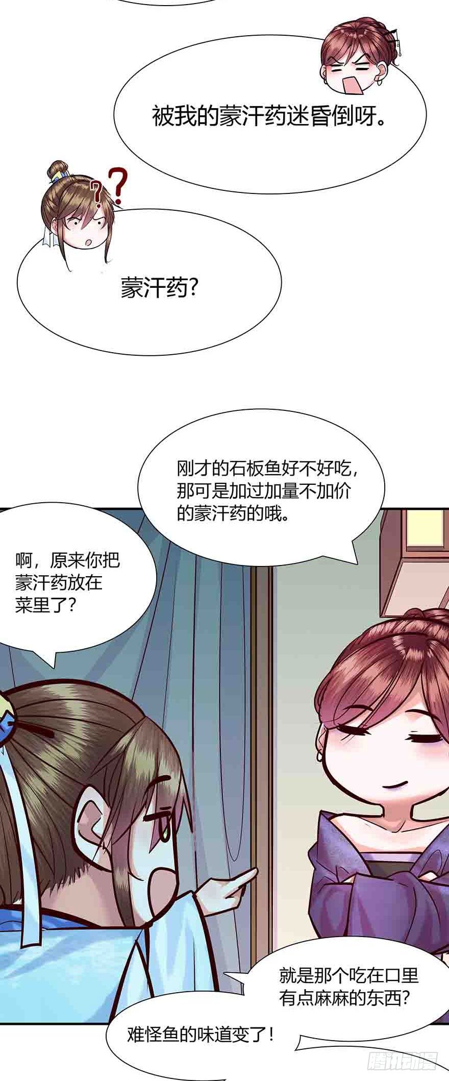 第10话 这绝 对是意外啊(1/2)-第11话