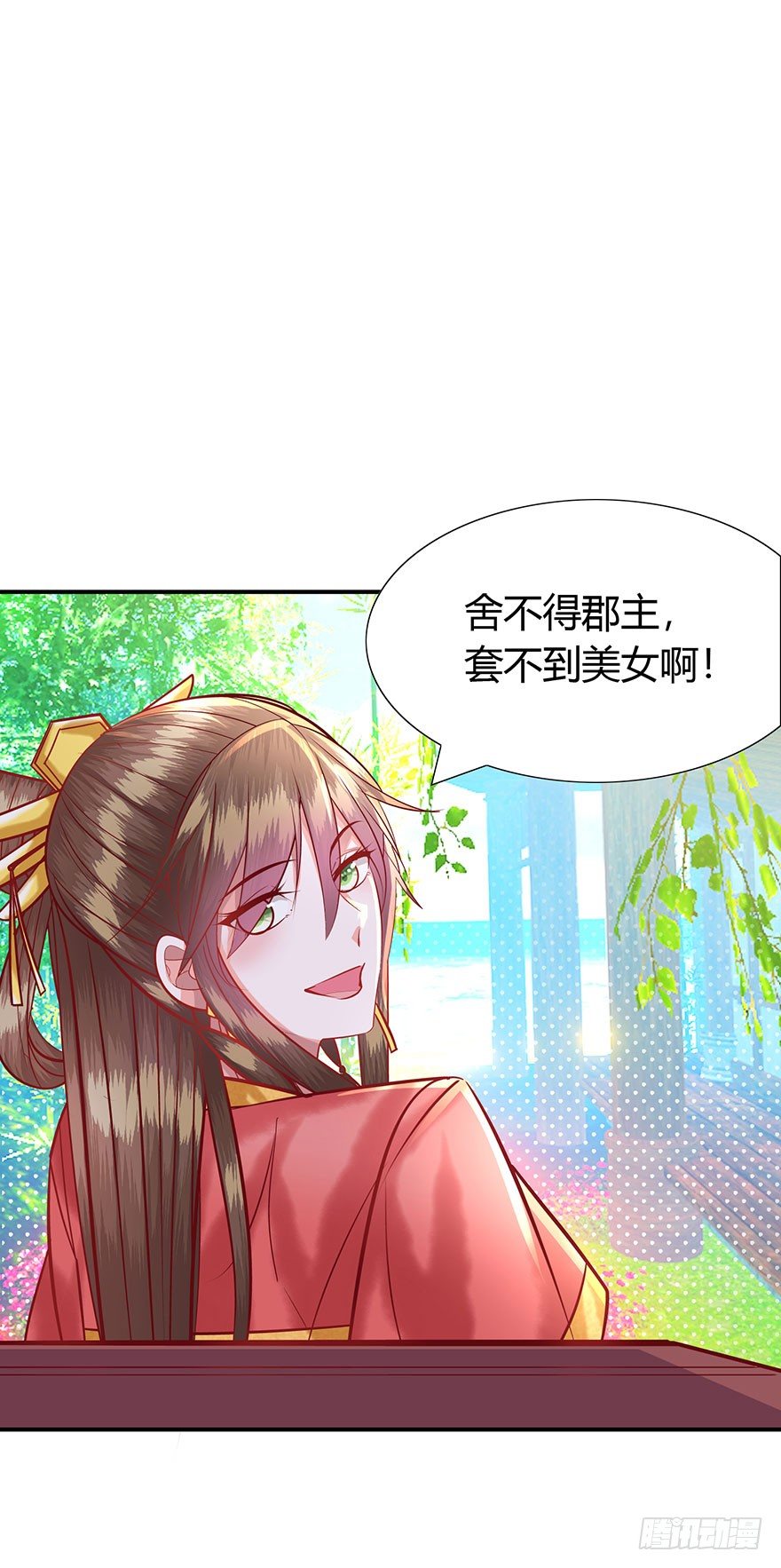 第12话 青春的烦恼(◡‿◡)(1/2)-第13话