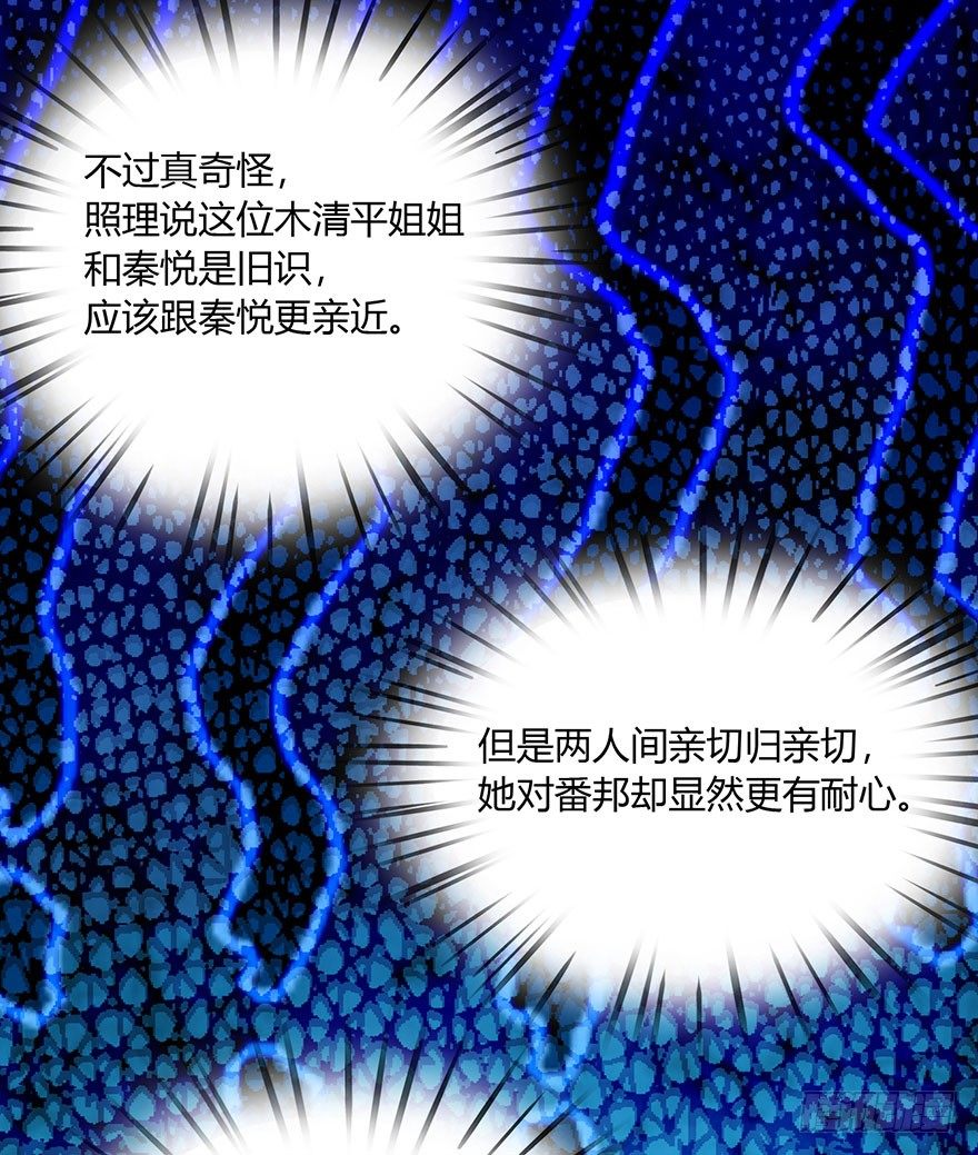 第12话 青春的烦恼(◡‿◡)(1/2)-第13话