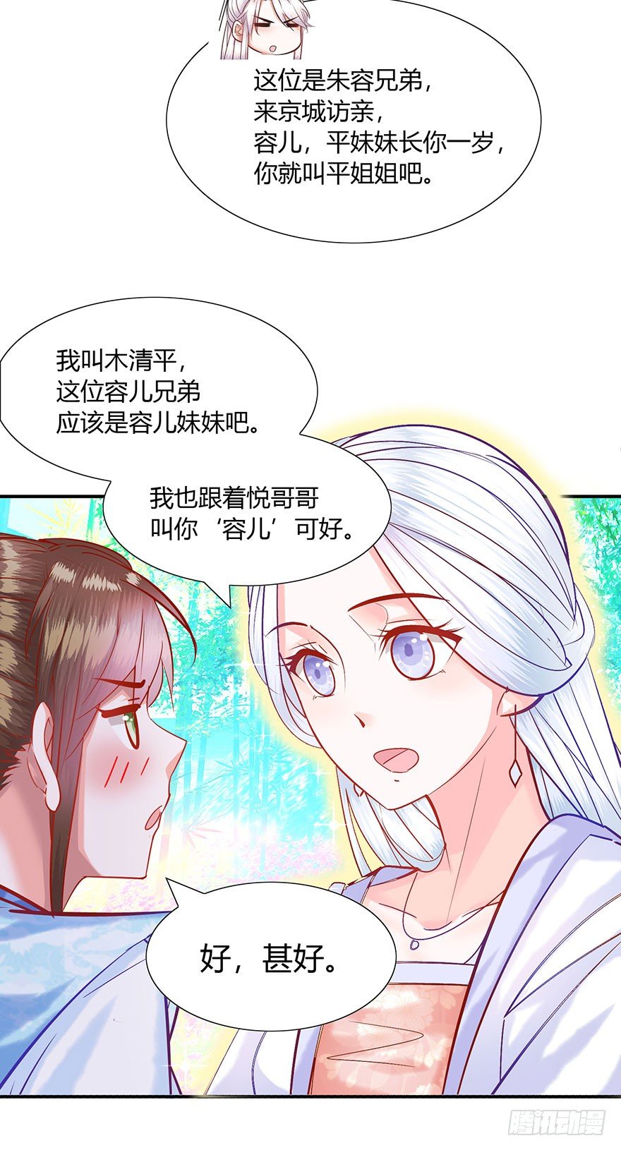 第12话 青春的烦恼(◡‿◡)(1/2)-第13话