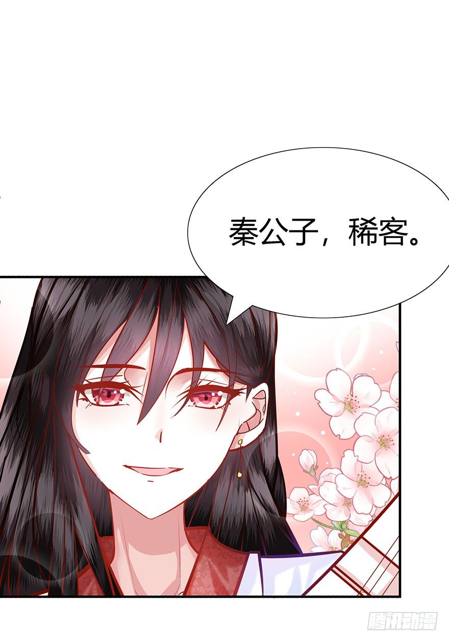 第14话 有艳淑女在闺房-第15话