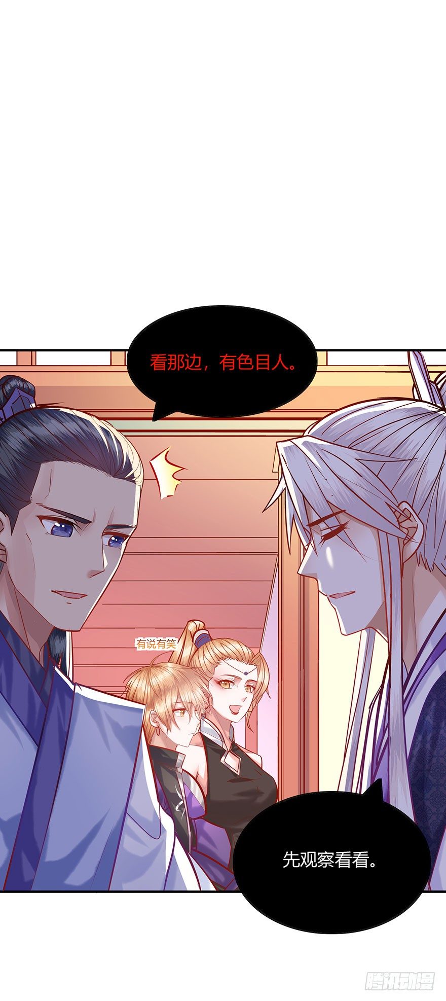 第14话 有艳淑女在闺房-第15话
