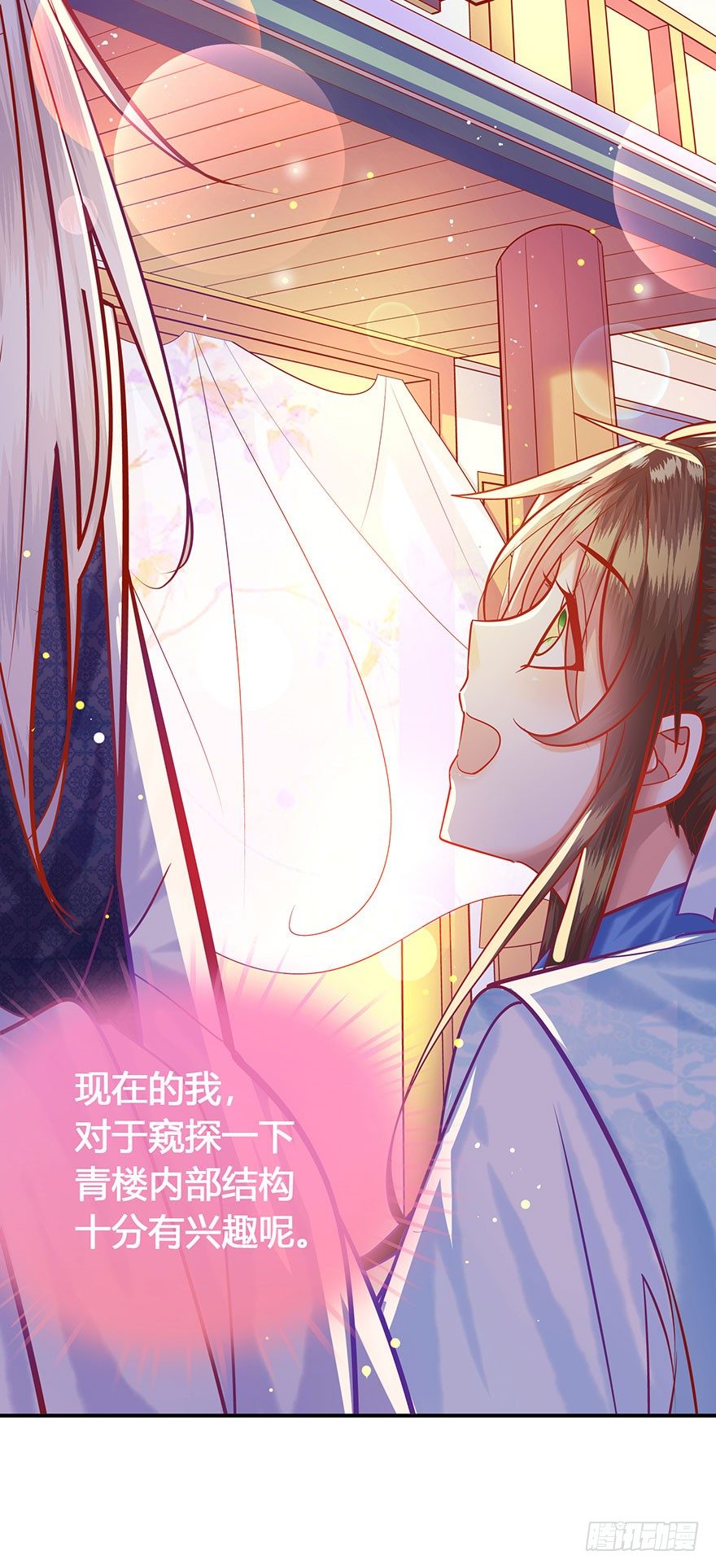 第14话 有艳淑女在闺房-第15话