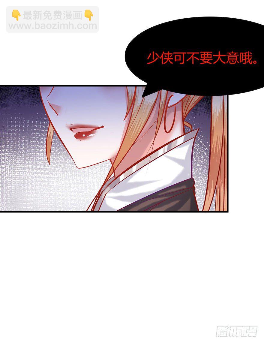 第14话 有艳淑女在闺房-第15话