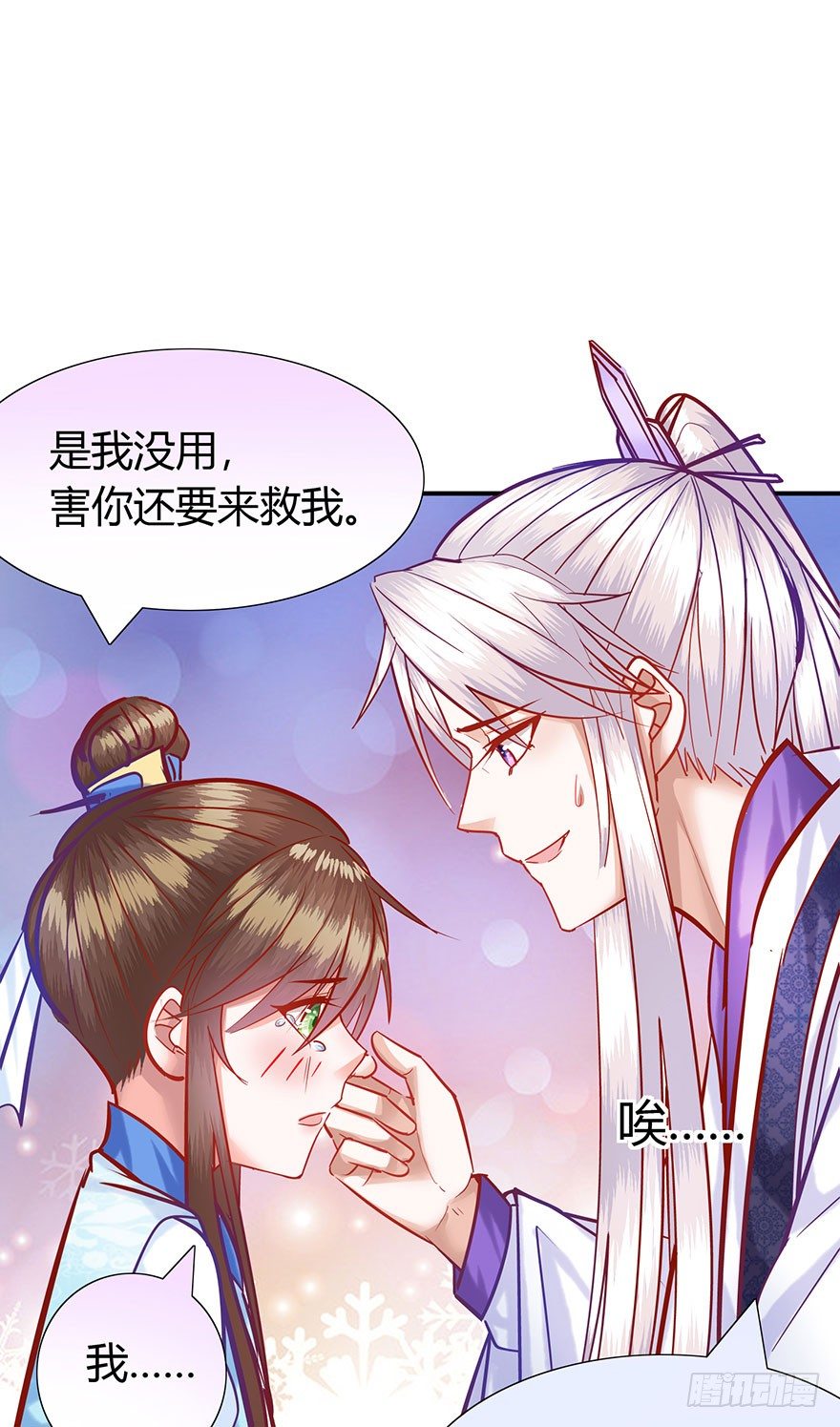 第14话 有艳淑女在闺房-第15话
