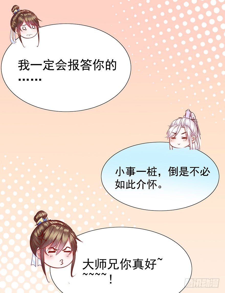 第14话 有艳淑女在闺房-第15话