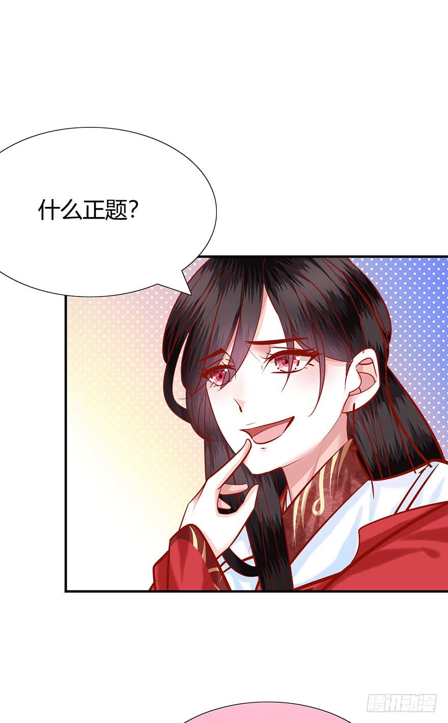 第16话 女装大佬的反攻(1/2)-第17话