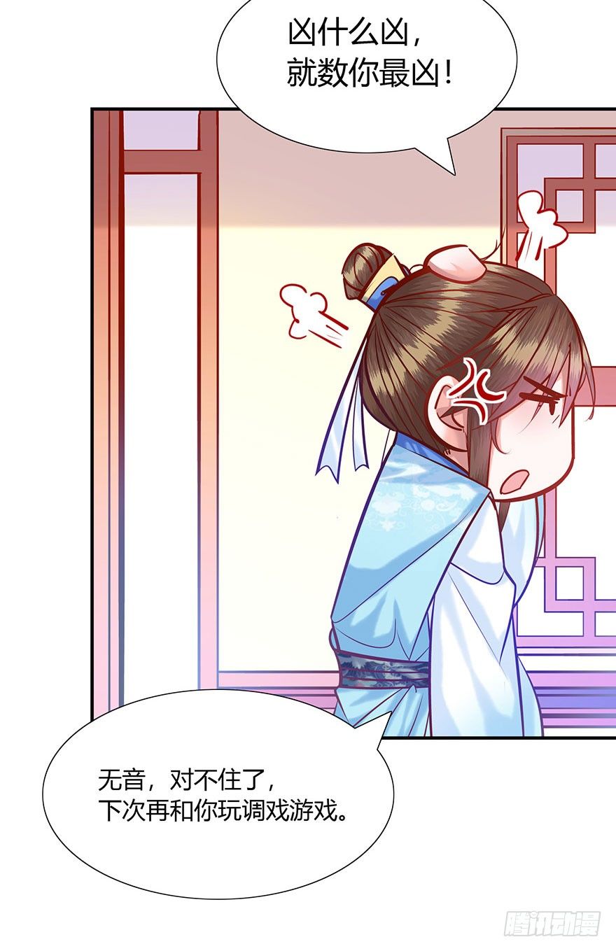 第16话 女装大佬的反攻(1/2)-第17话