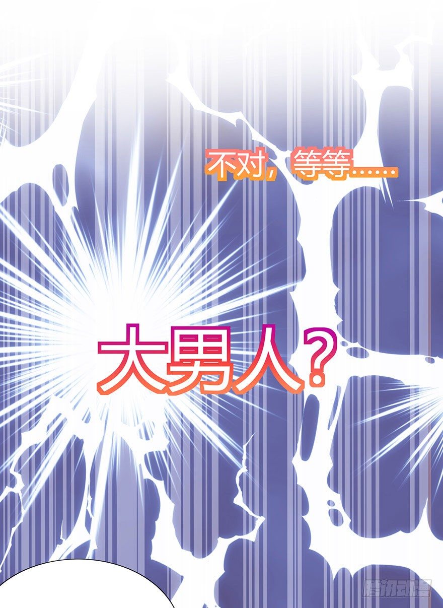 第16话 女装大佬的反攻(1/2)-第17话