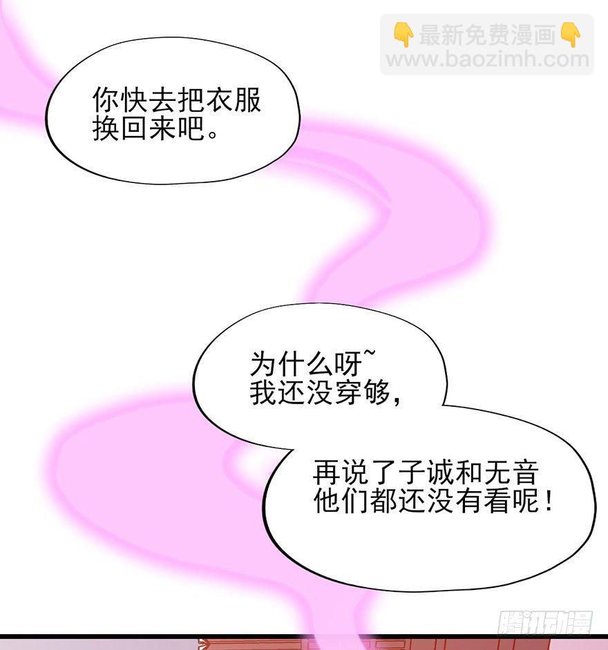第18话 身体发热的郡主-第19话