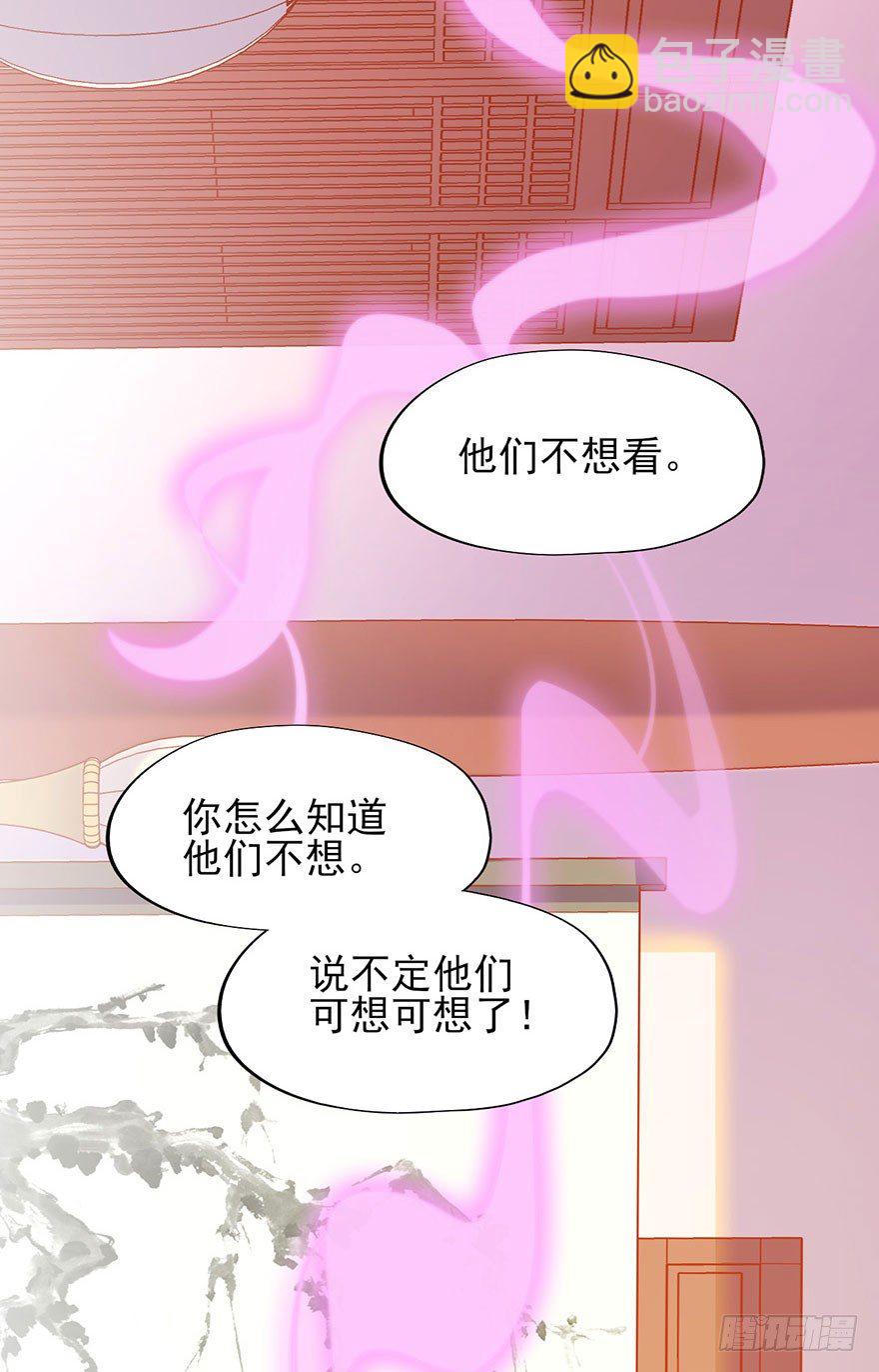 第18话 身体发热的郡主-第19话