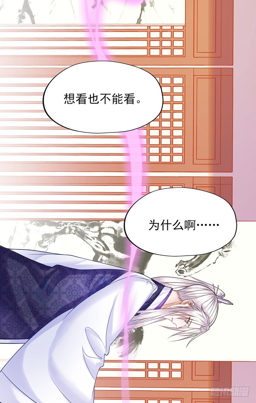 第18话 身体发热的郡主-第19话