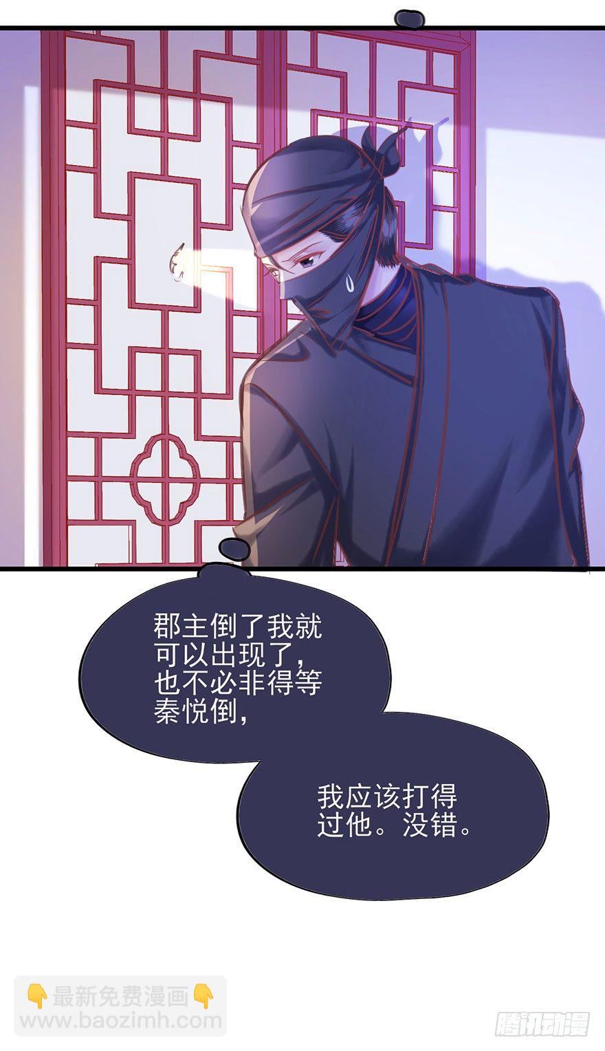 第18话 身体发热的郡主-第19话