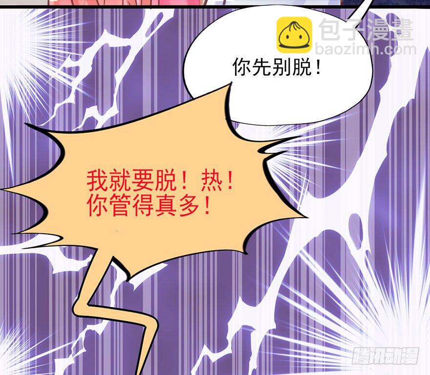 第18话 身体发热的郡主-第19话