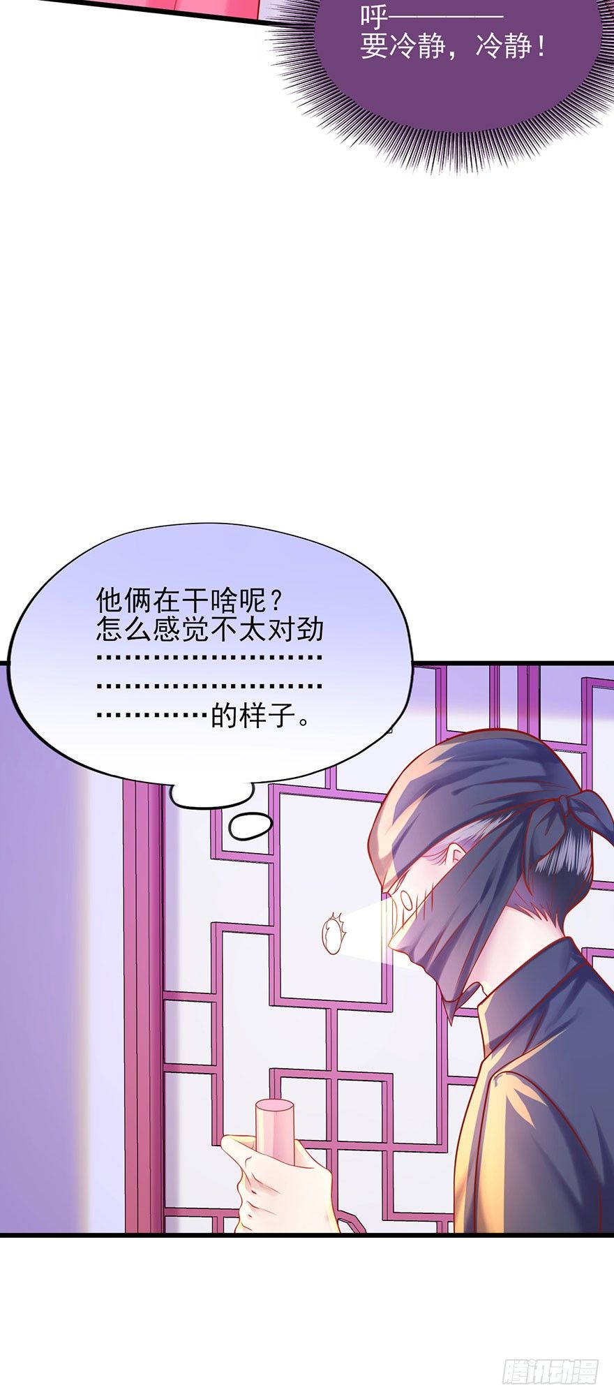 第18话 身体发热的郡主-第19话