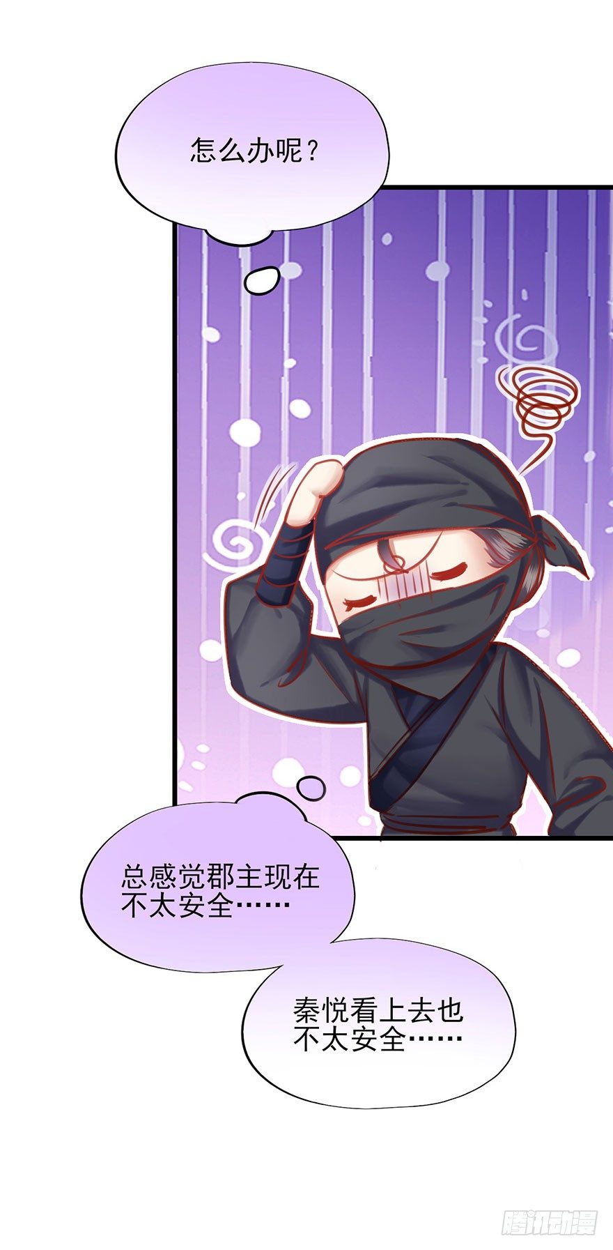 第18话 身体发热的郡主-第19话