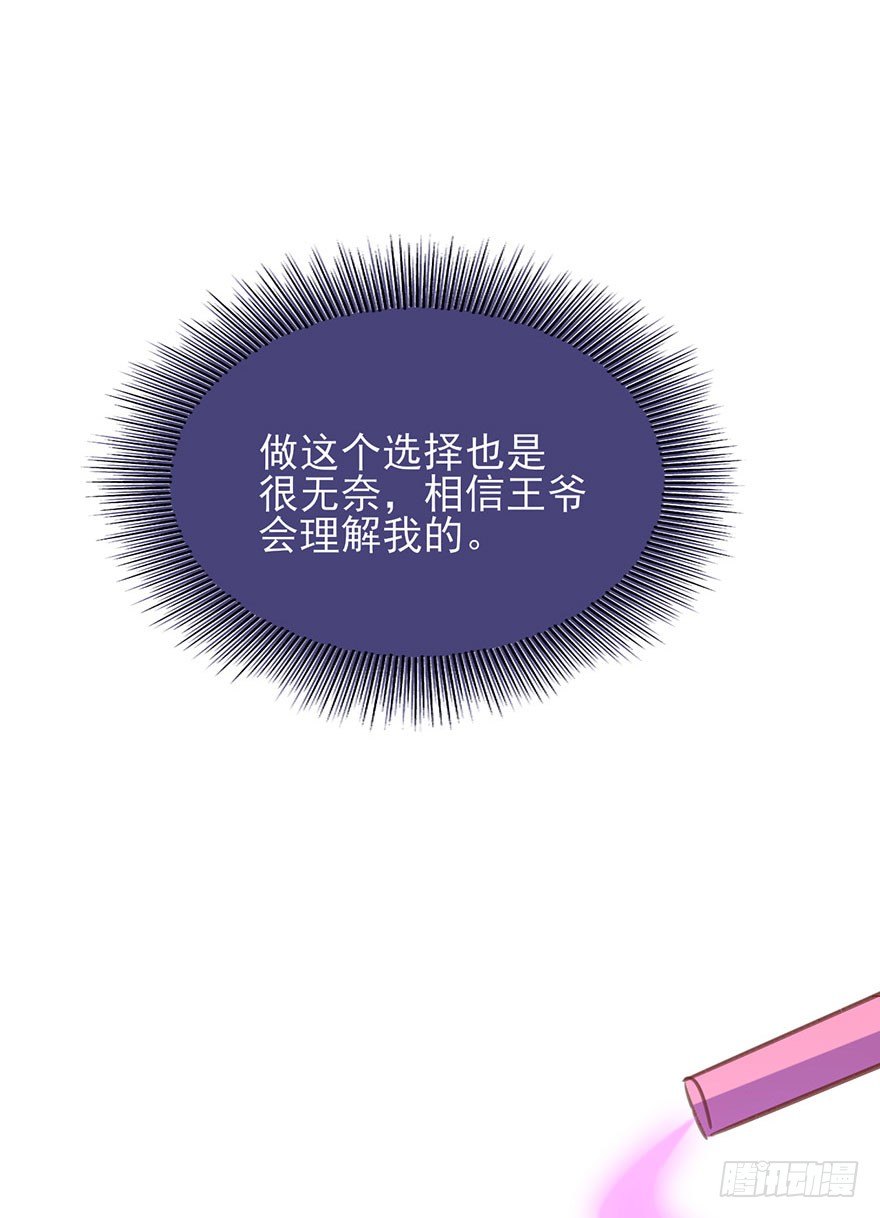 第18话 身体发热的郡主-第19话