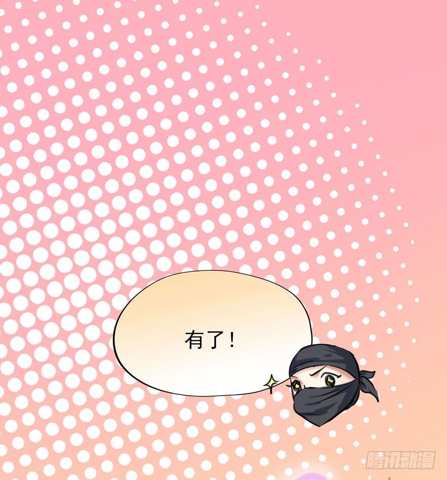第18话 身体发热的郡主-第19话