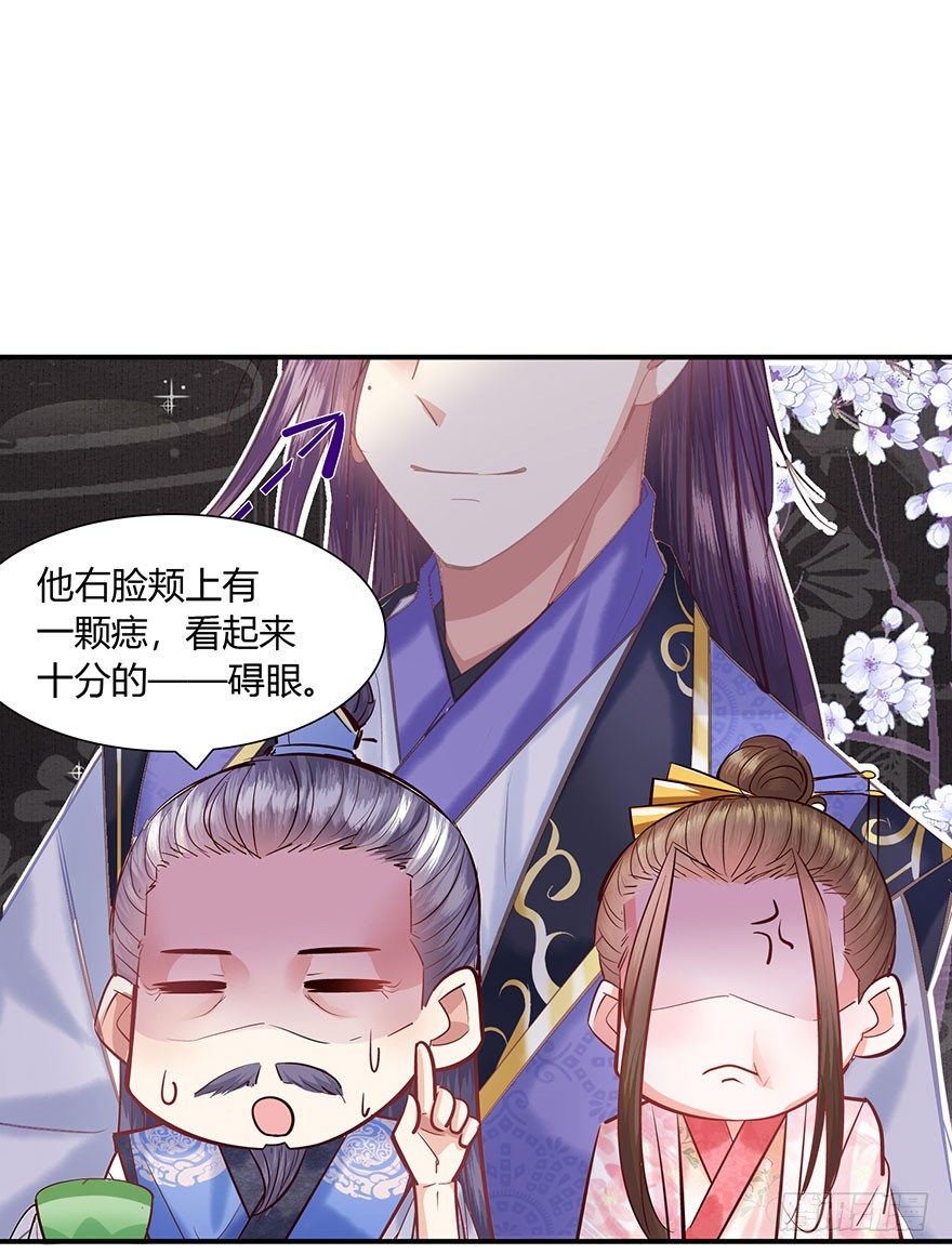 第2话 嫁人是个难题-第3话