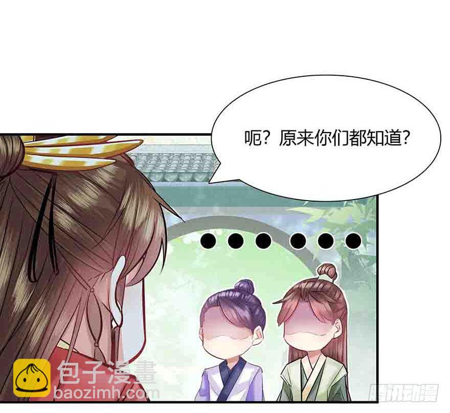 第2话 嫁人是个难题-第3话