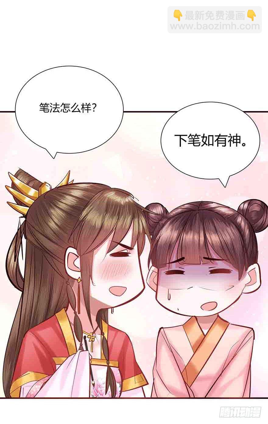 第2话 嫁人是个难题-第3话