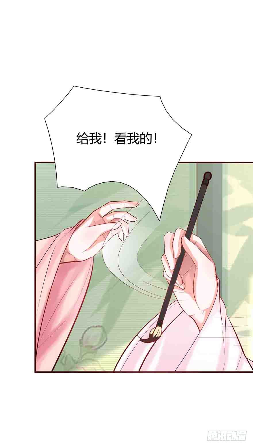 第2话 嫁人是个难题-第3话