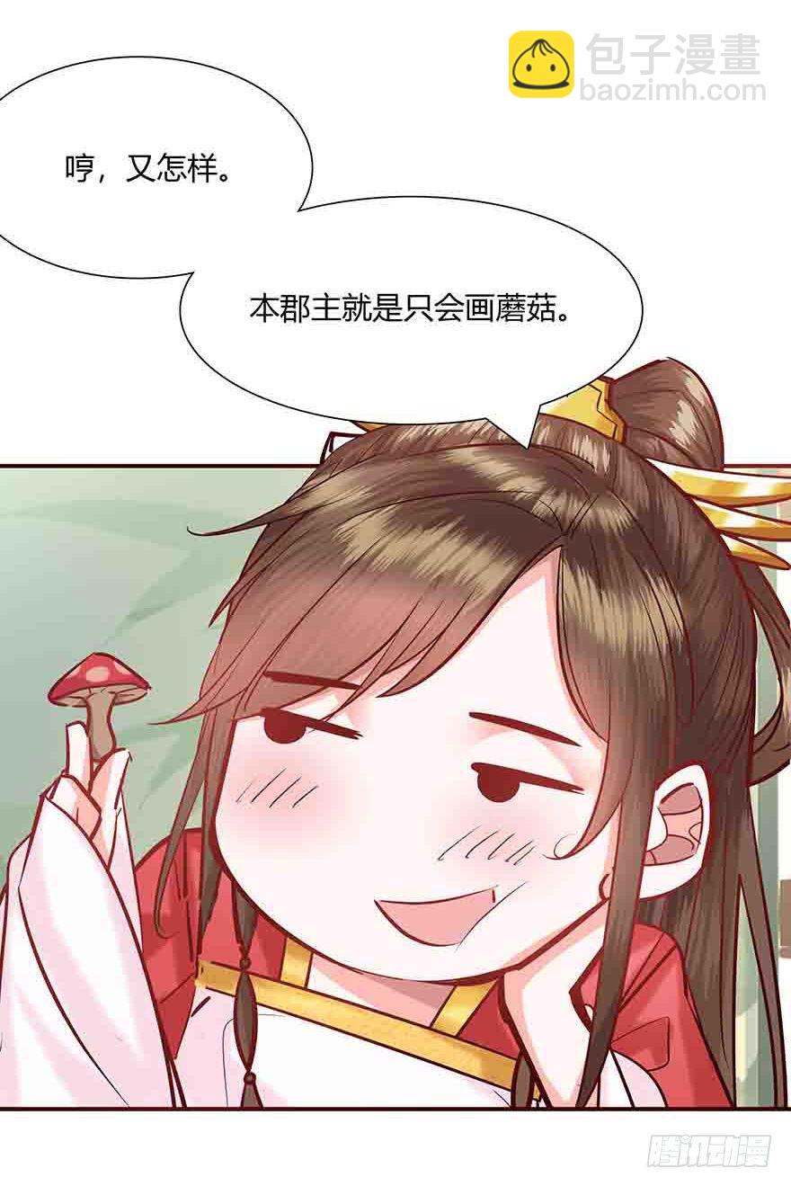 第2话 嫁人是个难题-第3话