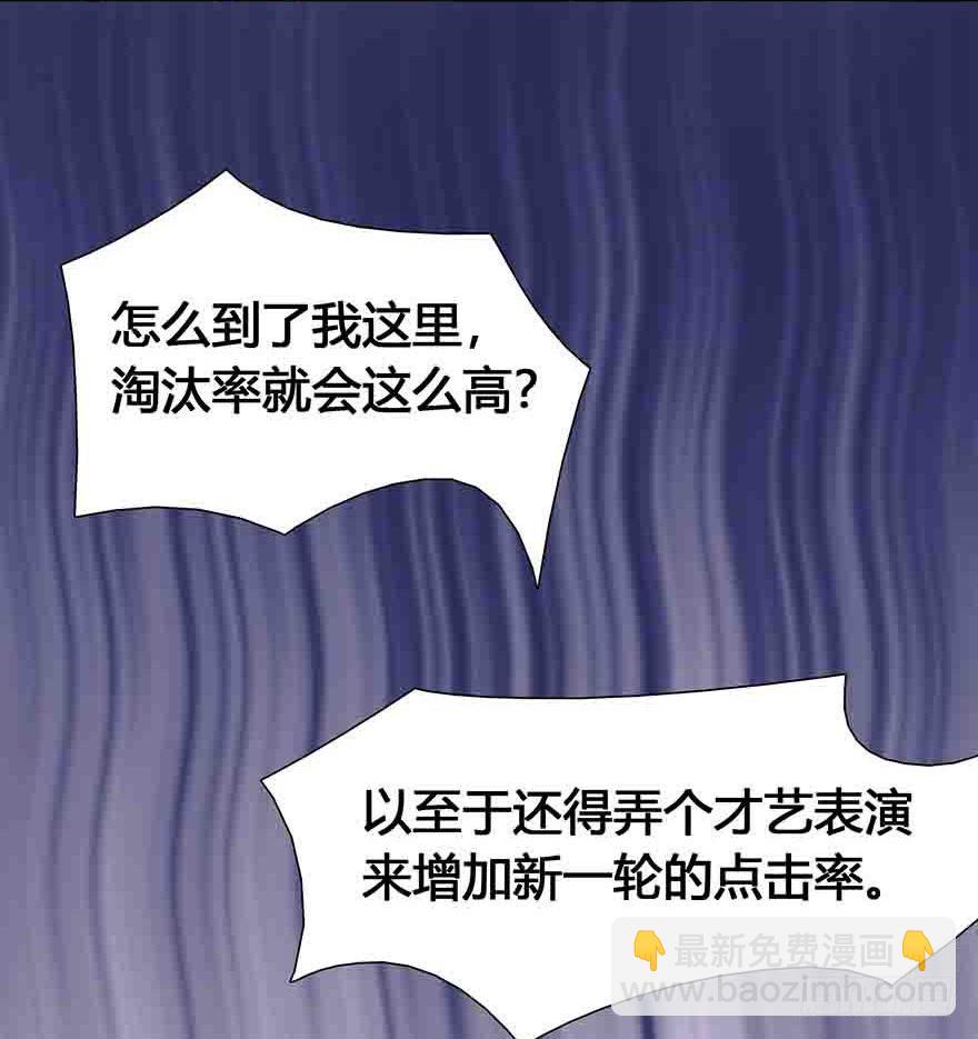 第2话 嫁人是个难题-第3话
