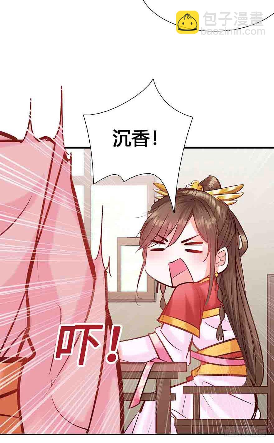 第2话 嫁人是个难题-第3话