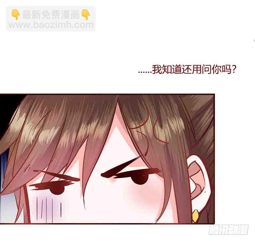 第2话 嫁人是个难题-第3话
