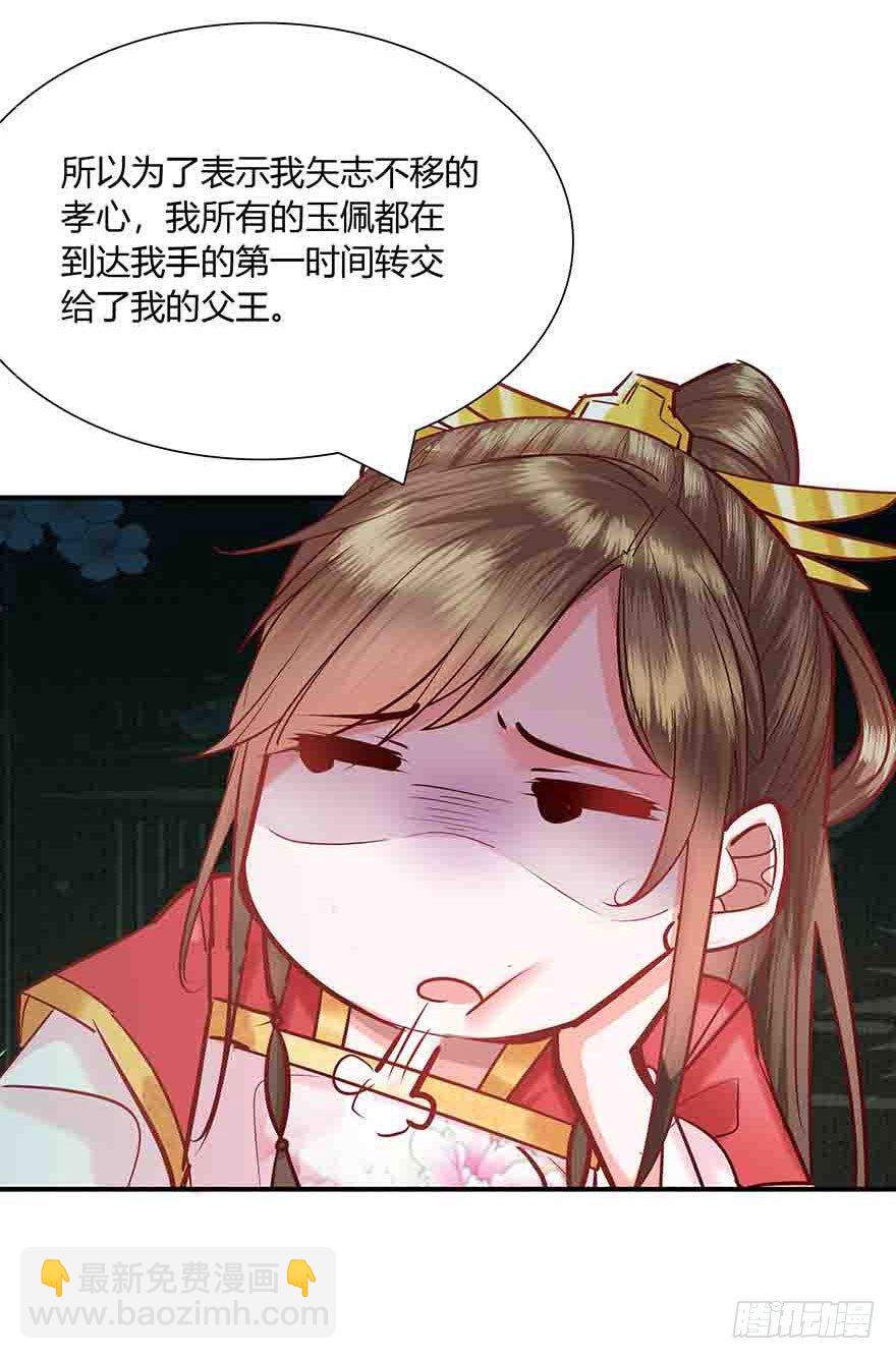 第2话 嫁人是个难题-第3话
