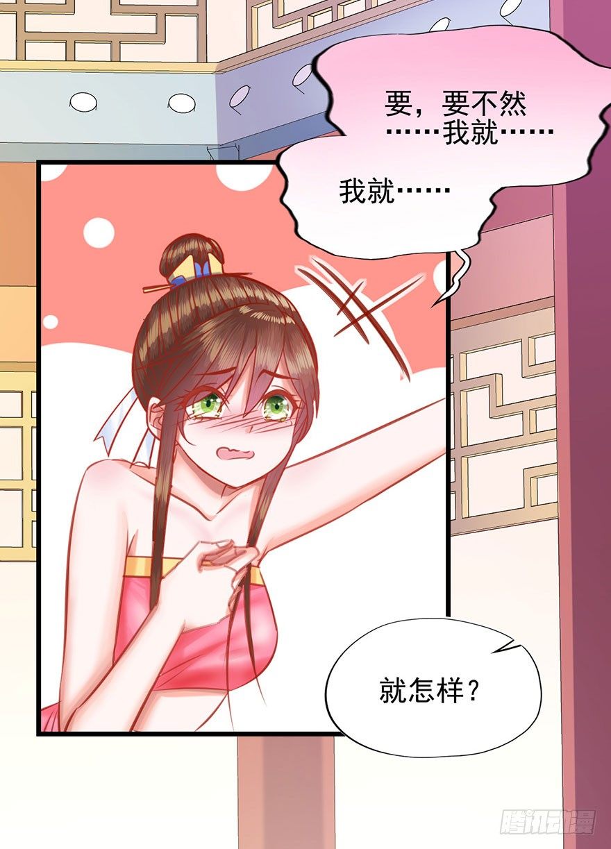 第20话 更亲密的关系-第21话