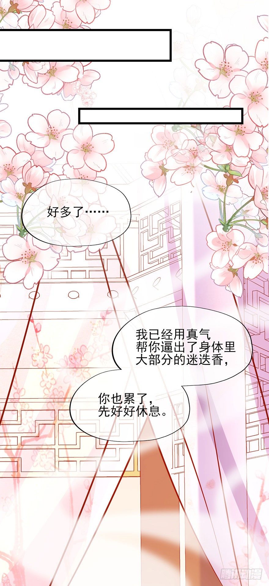第20话 更亲密的关系-第21话