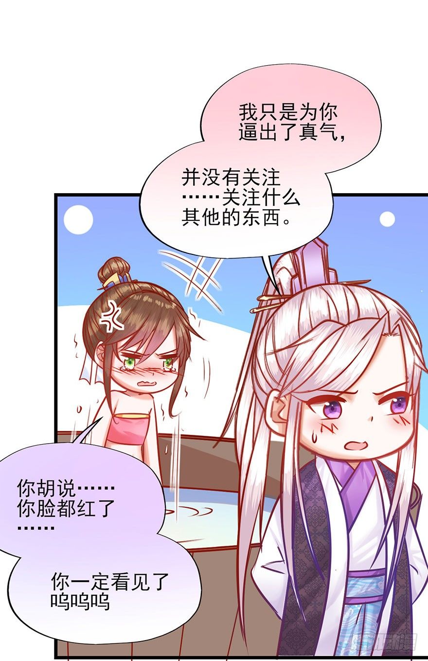 第20话 更亲密的关系-第21话