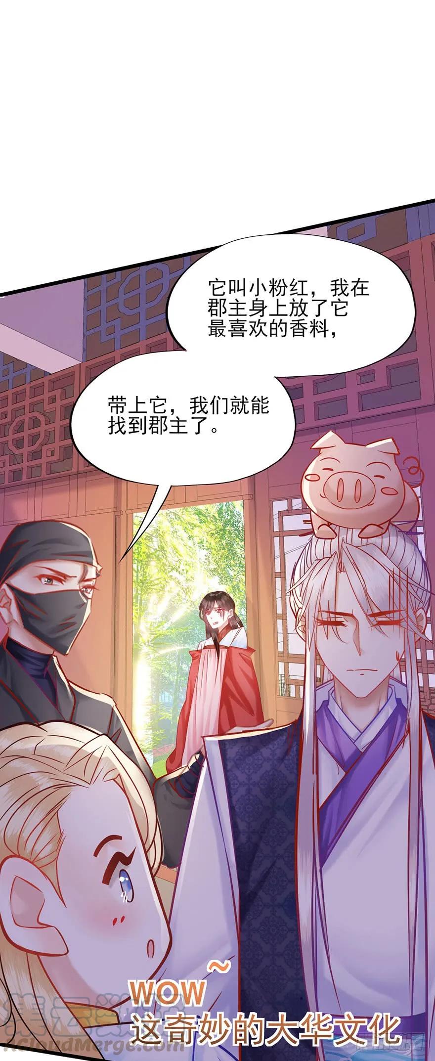 第22话 姐姐用力啊~-第23话