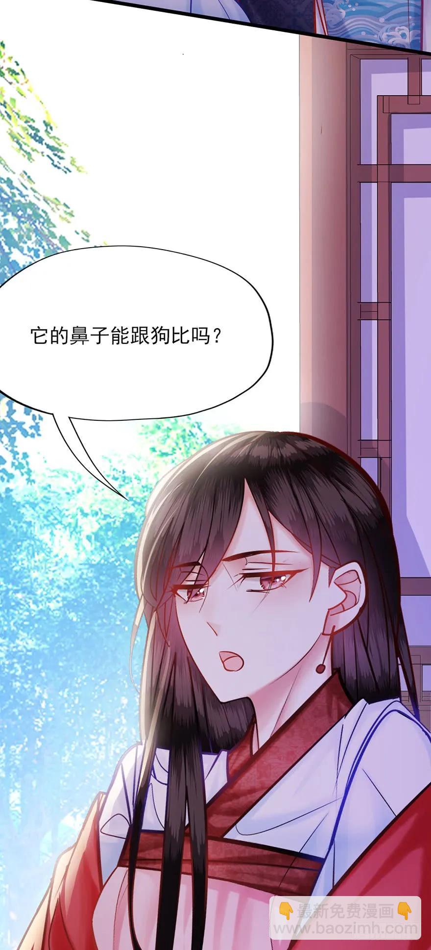 第22话 姐姐用力啊~-第23话