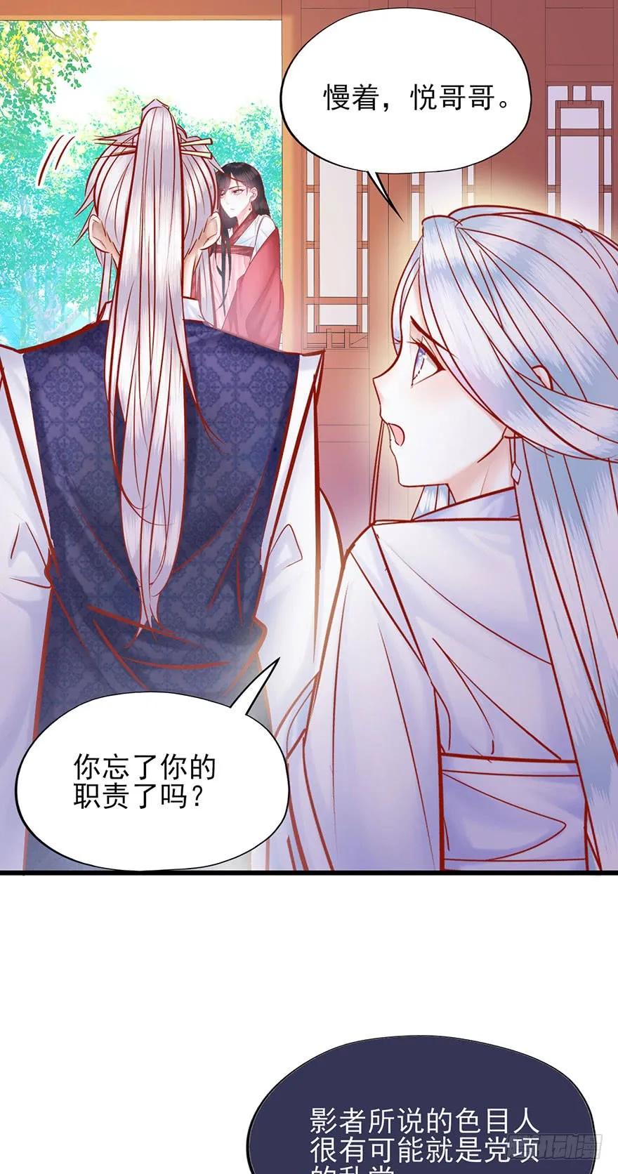 第22话 姐姐用力啊~-第23话