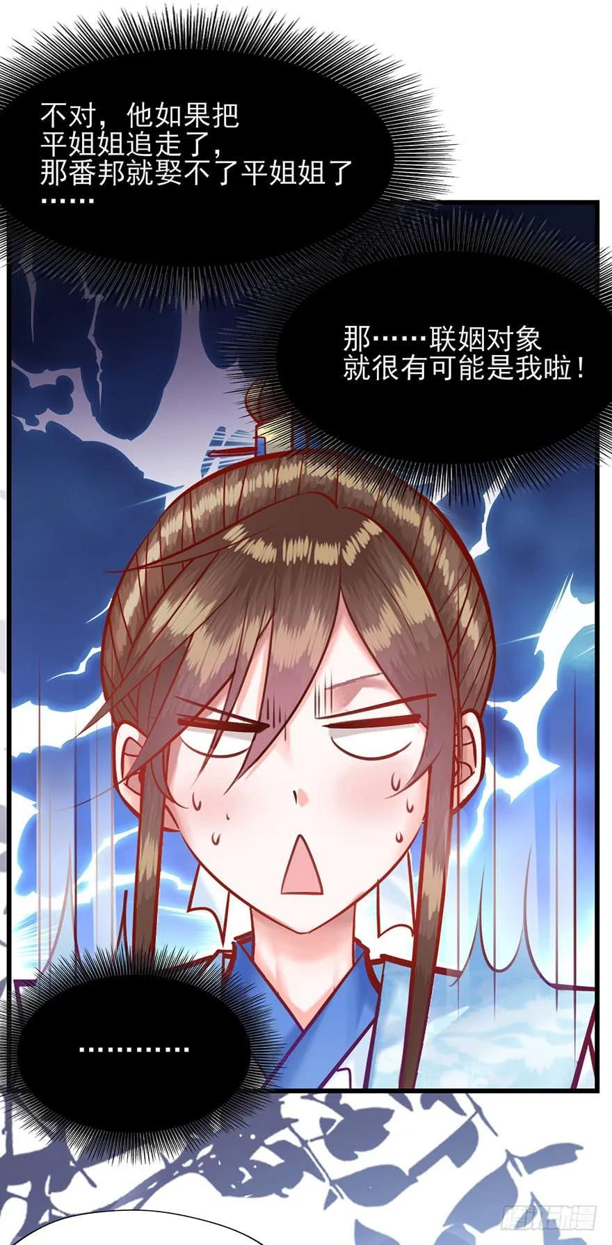 第26话 奇怪的东西冒出来了-第27话
