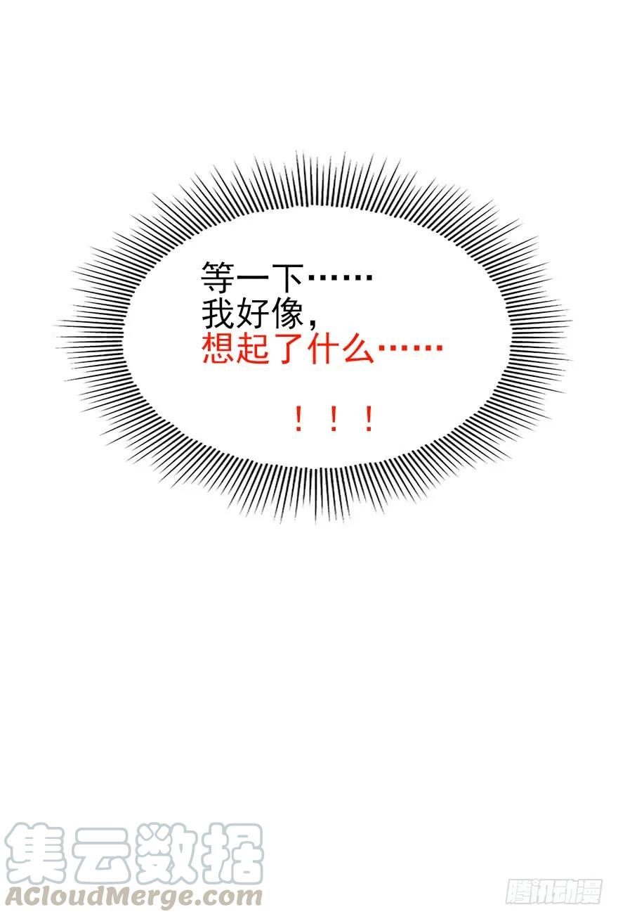 第26话 奇怪的东西冒出来了-第27话