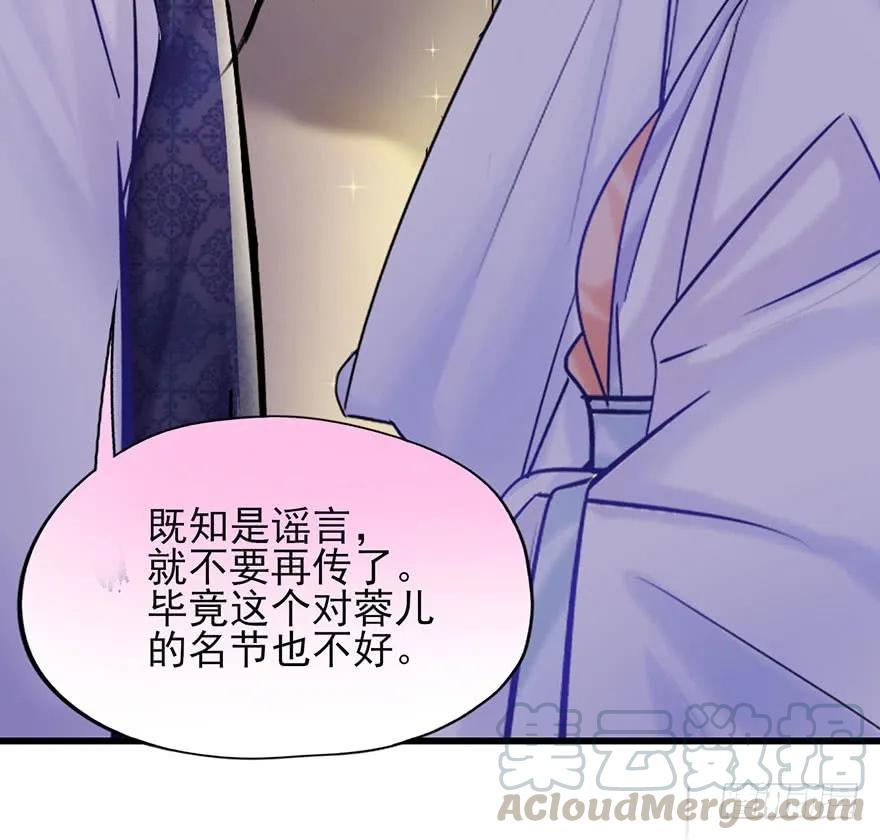 第28话 郡主牌谣言制造机-第29话