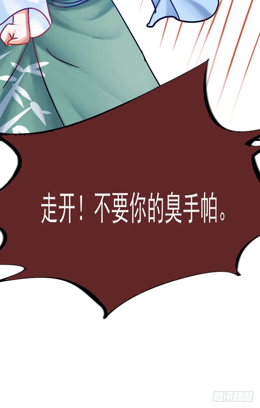 第28话 郡主牌谣言制造机-第29话