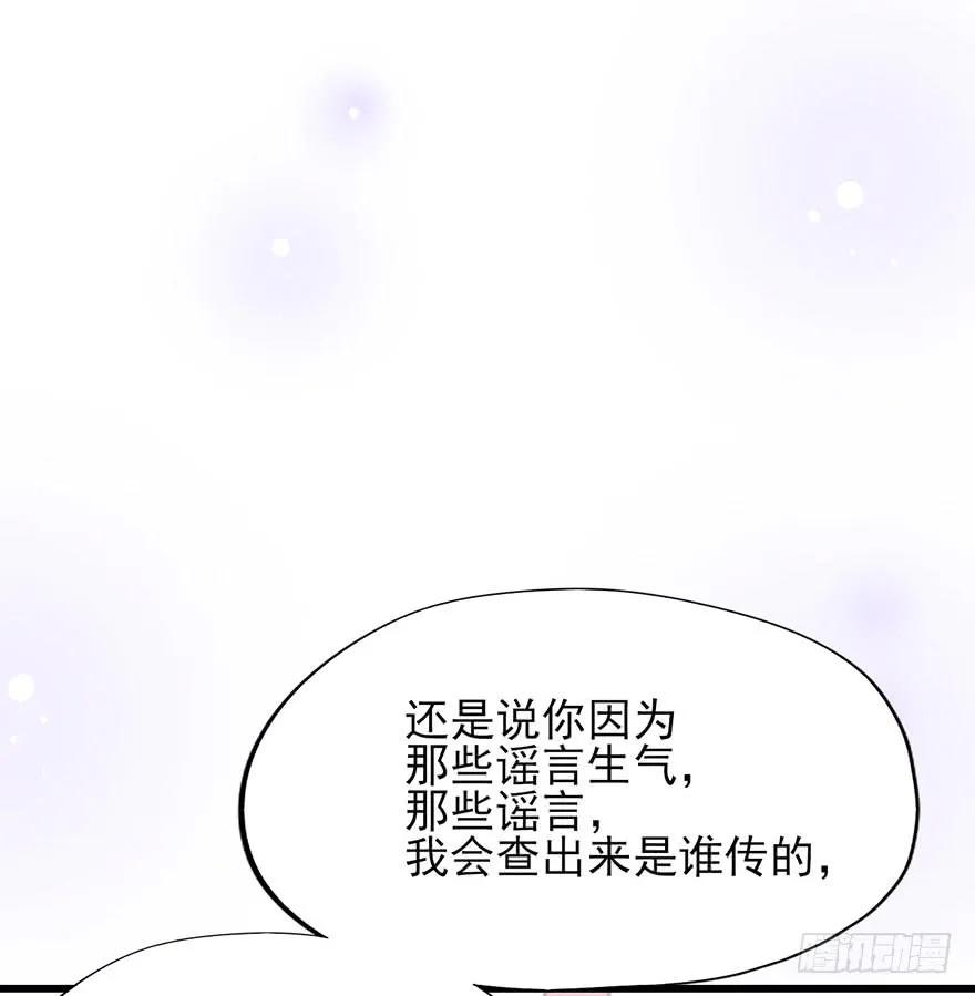 第28话 郡主牌谣言制造机-第29话