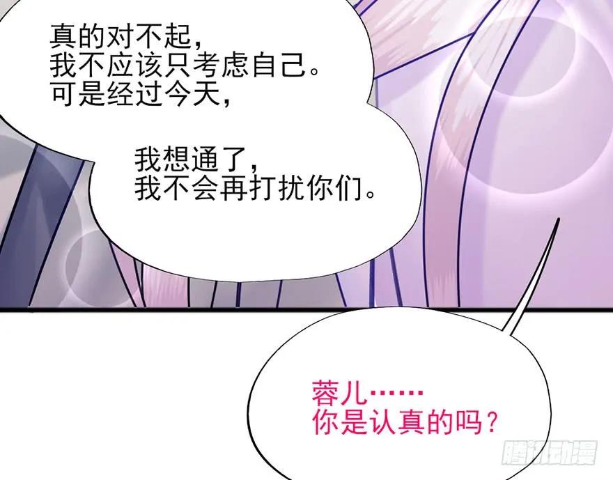 第28话 郡主牌谣言制造机-第29话