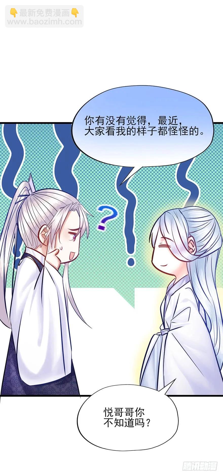 第28话 郡主牌谣言制造机-第29话