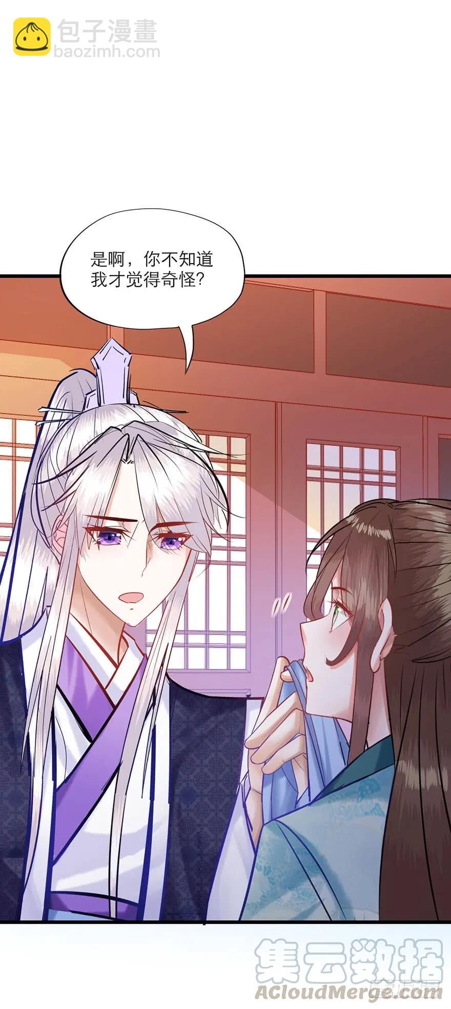 第30话 择夫大赛邀请函-第31话