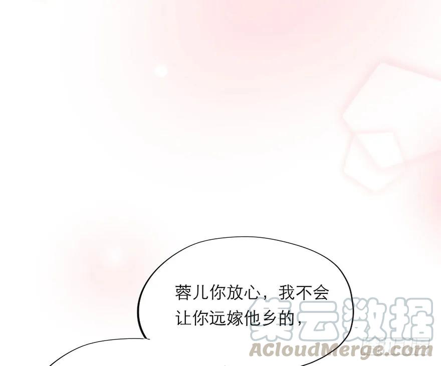 第30话 择夫大赛邀请函-第31话