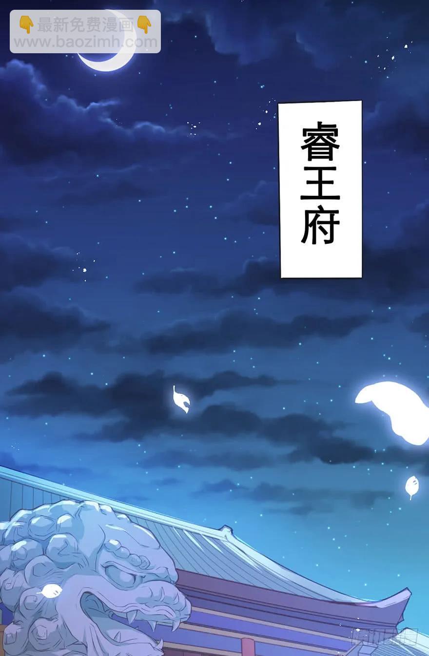 第30话 择夫大赛邀请函-第31话