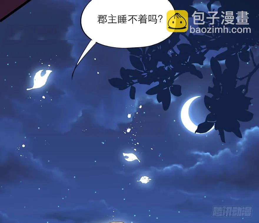 第30话 择夫大赛邀请函-第31话