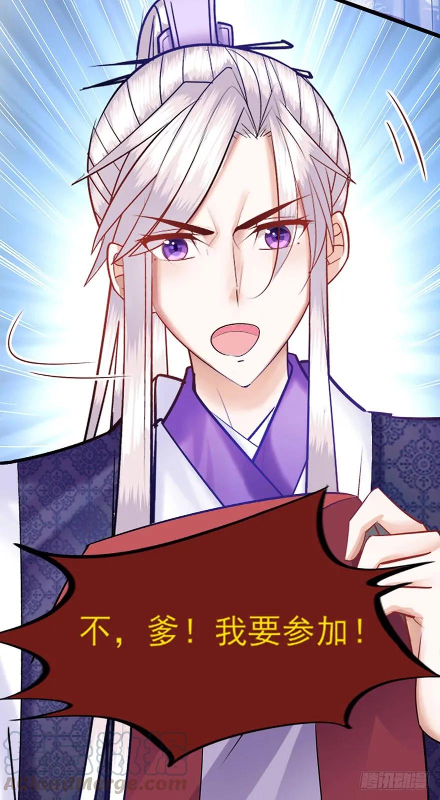 第30话 择夫大赛邀请函-第31话