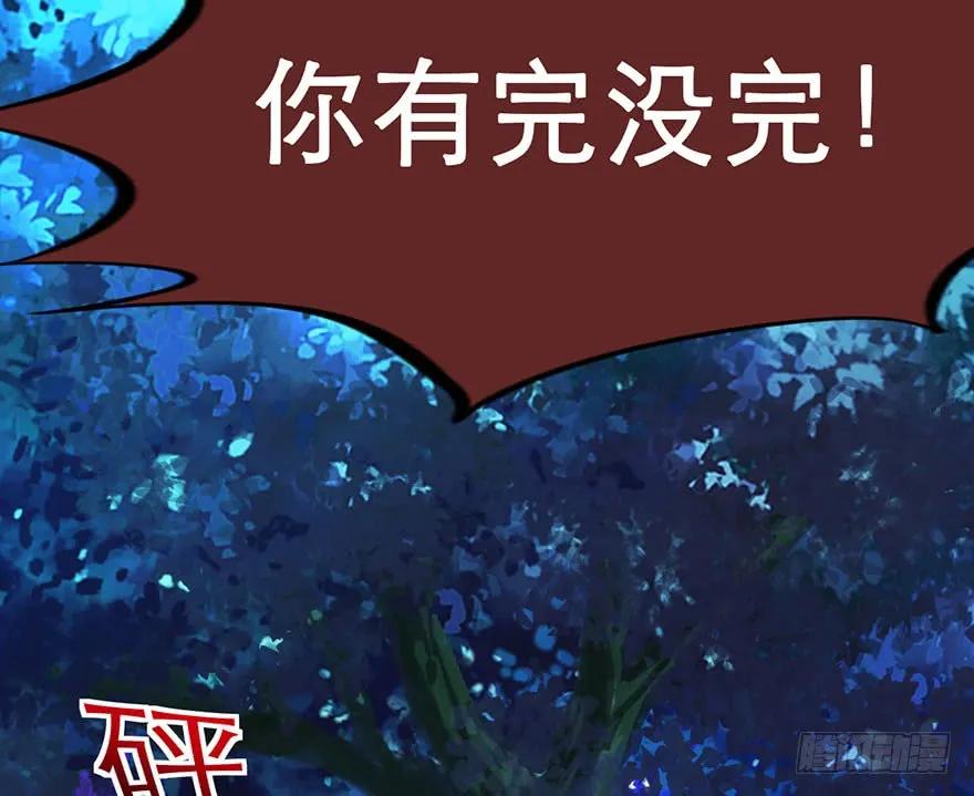 第32话 恶魔正太进行时-第33话